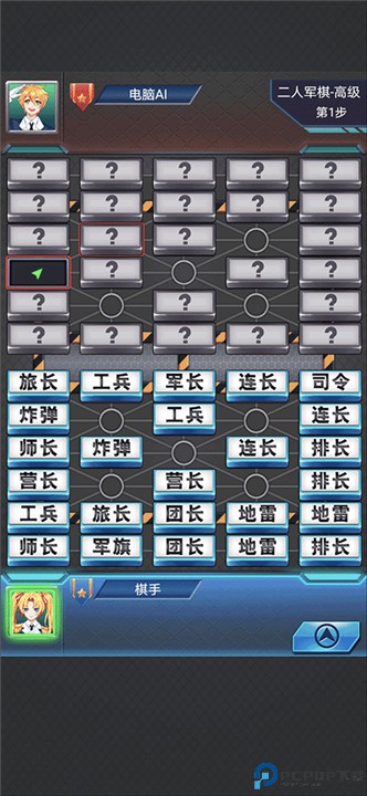 军棋安卓版