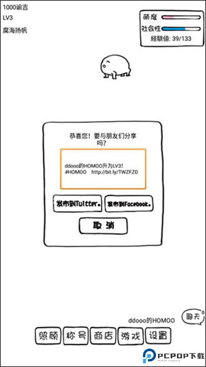 腐生物养成计划