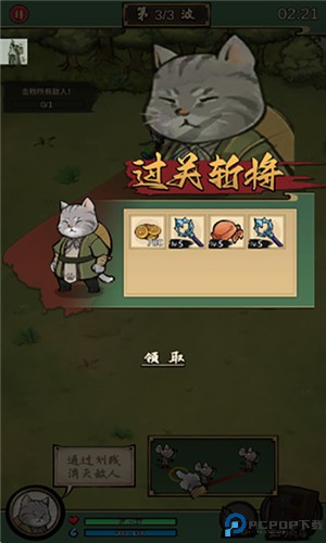 我的喵会功夫