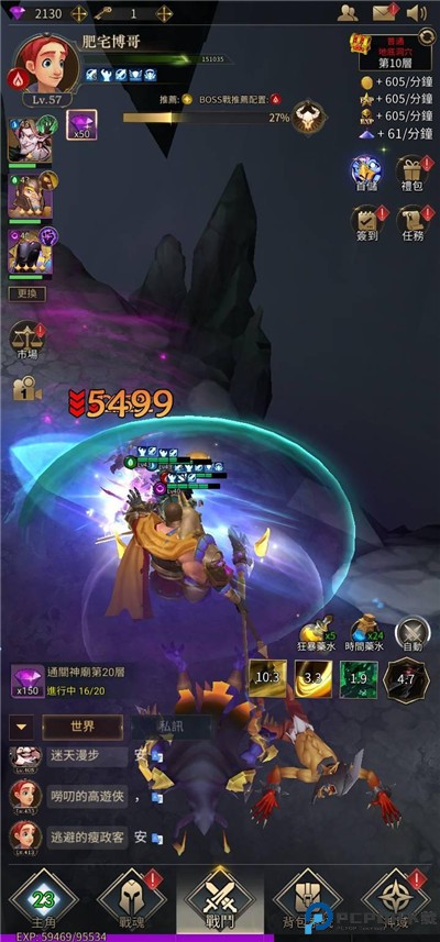 勇士与旅途