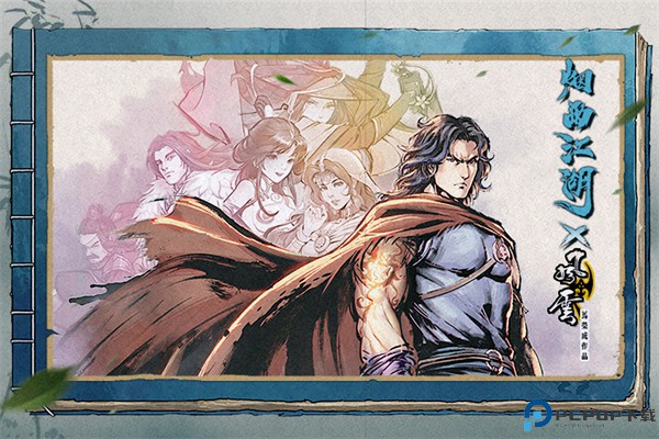 烟雨江湖安卓版