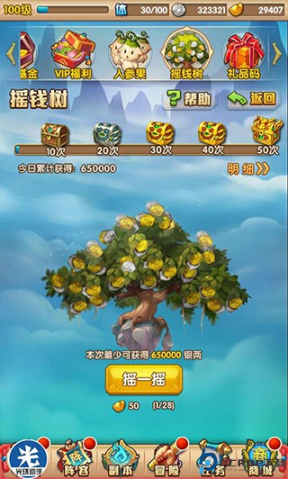 少年西游记