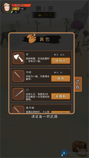 荒岛逃生模拟器
