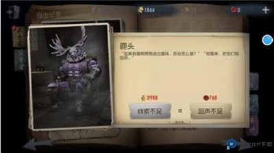 第五人格华为版
