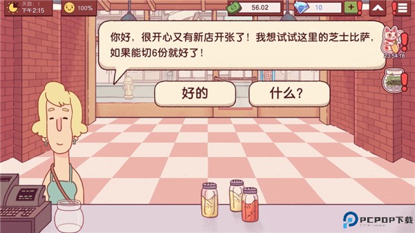 可口的披萨安卓版