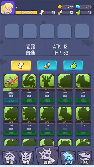 转生成为野蛮人手游