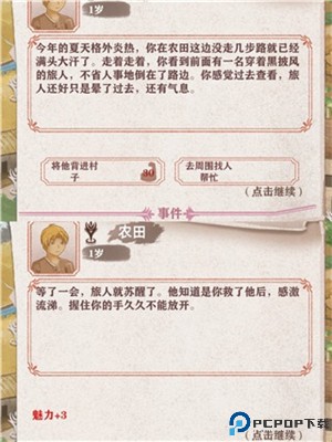 异世轮回录手游