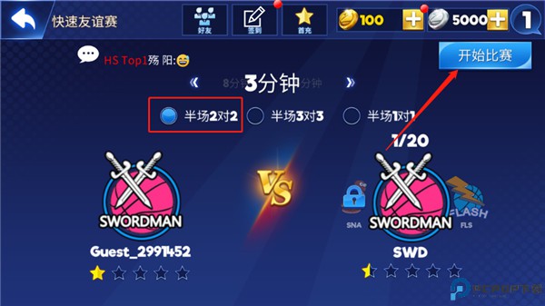 街头篮球联盟