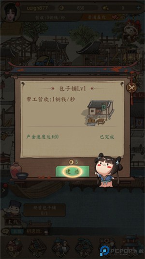 大当家之路