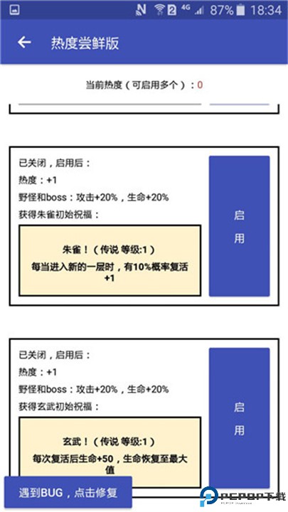 女娲捏人