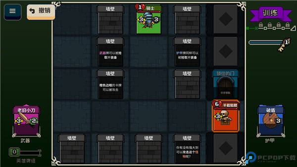 寻剑迷途手机版