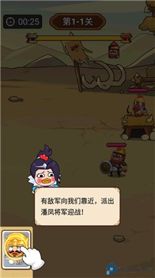 妖鸡三国
