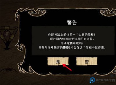 饥荒巨人国和海滩整合版