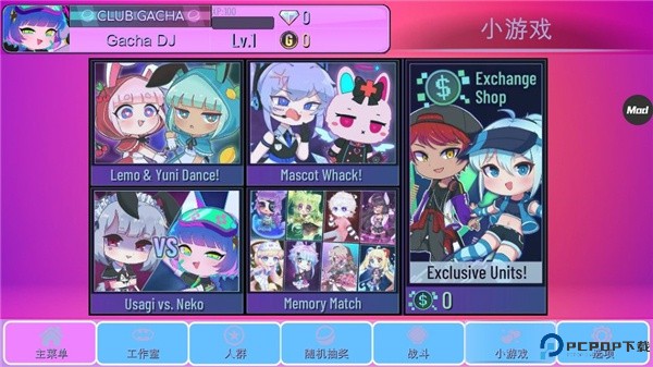 扭蛋俱乐部中文版