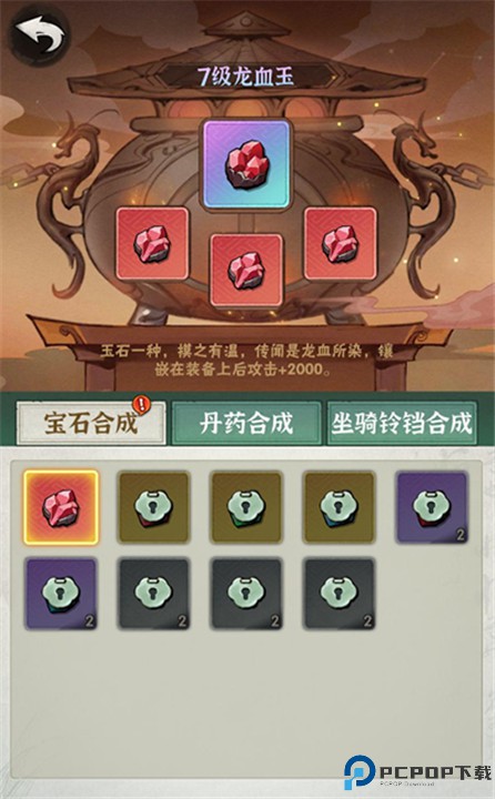 侠客梦
