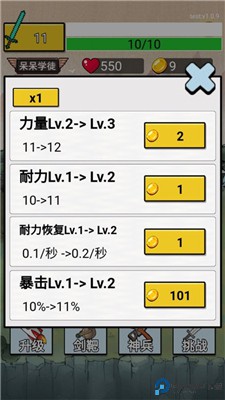 最牛剑客