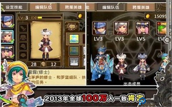 魔导英雄传手游