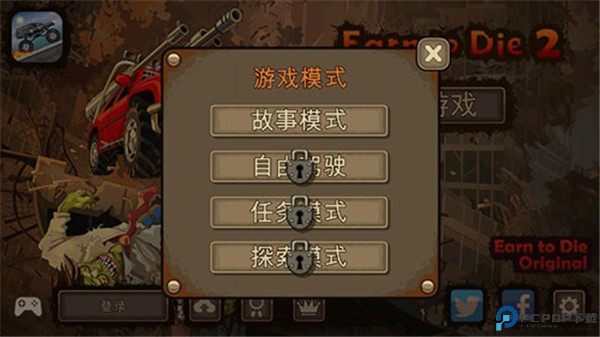 战车撞僵尸2手游