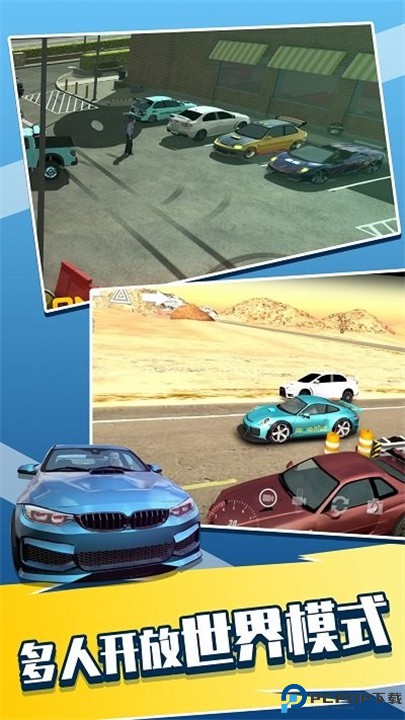 手动档停车场汉化版