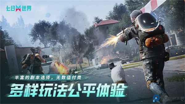 七日世界正式版