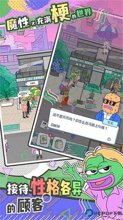 悲伤蛙的创业日记