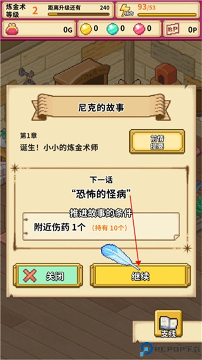 笑容的炼金术师