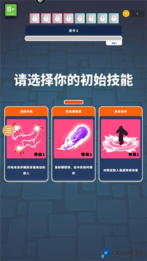 果冻幸存者