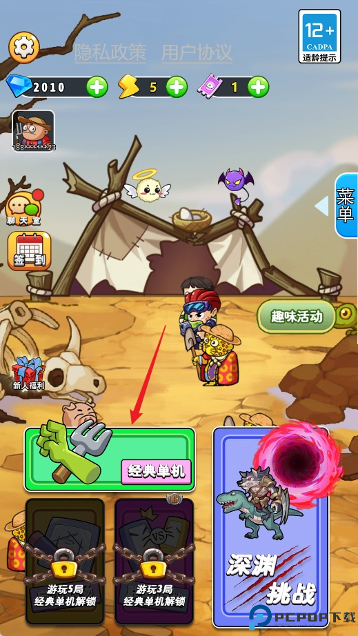 别惹农夫2025