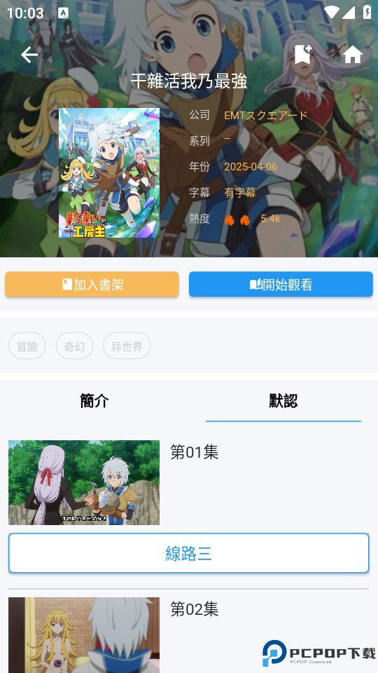 使用教程截图2