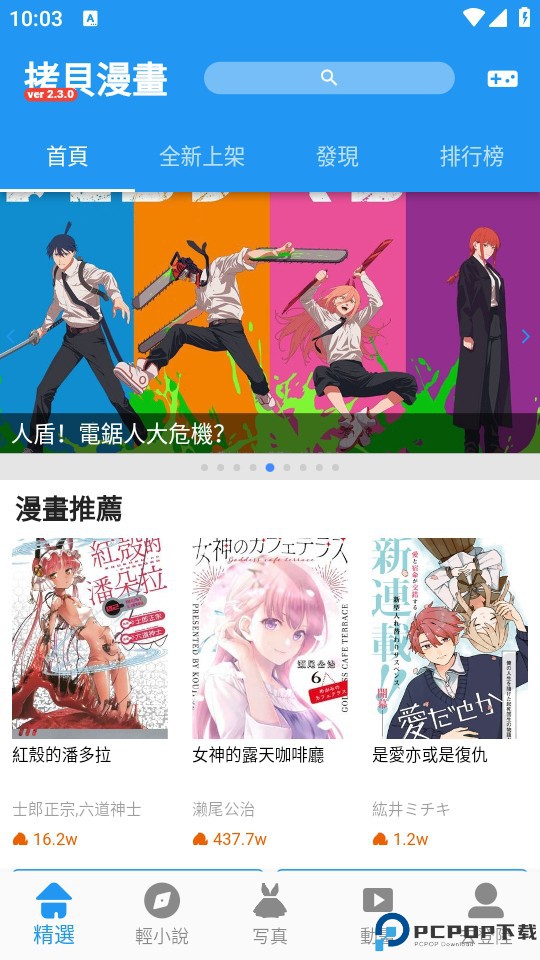 使用教程截图3