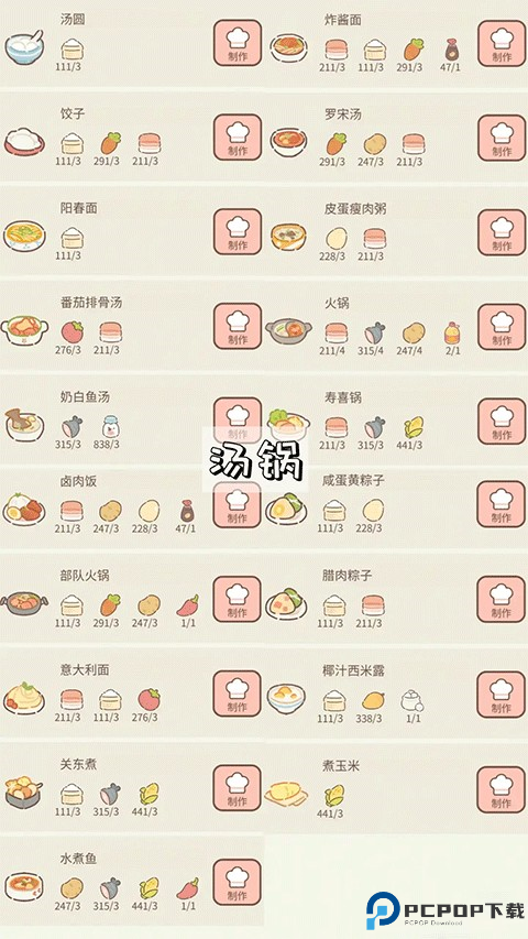 遇见你的猫国际版