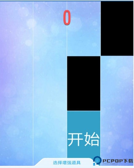 钢琴块2