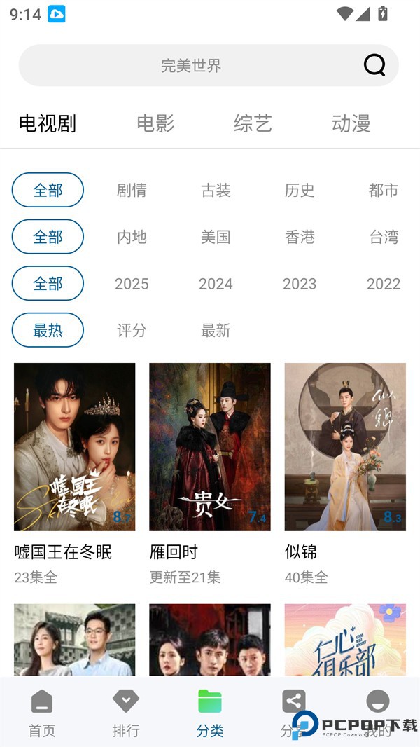 使用方法截图3