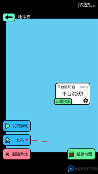 创游世界如何制作游戏