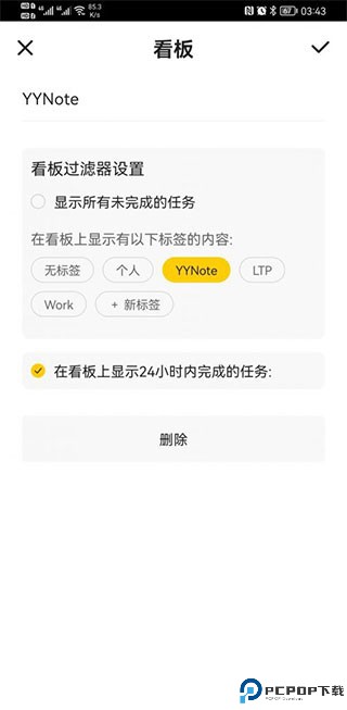 小黄条便签