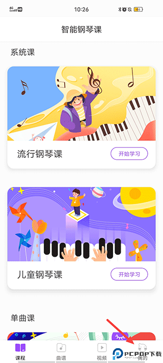 theone智能钢琴