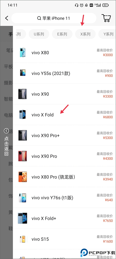 爱回收app