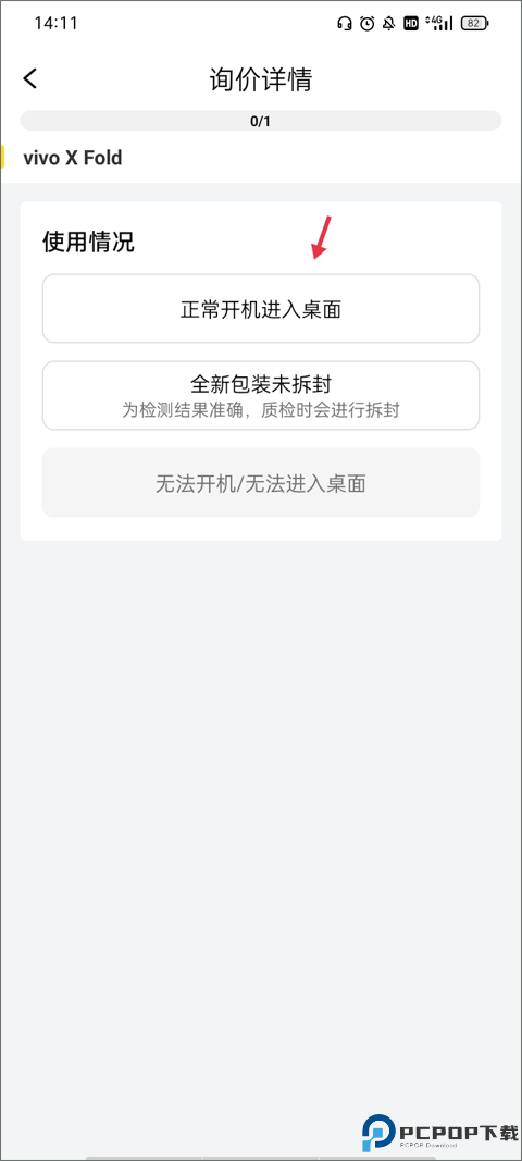 爱回收app