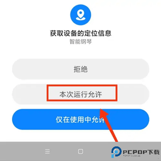 theone智能钢琴