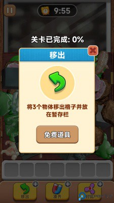 抓大鹅手机版