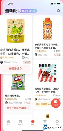 趣拿