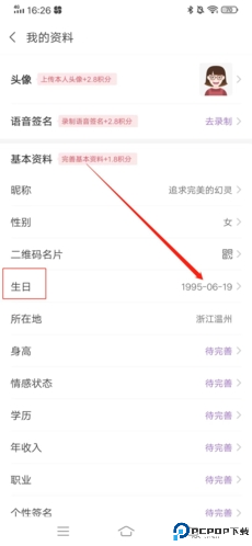 爱聊