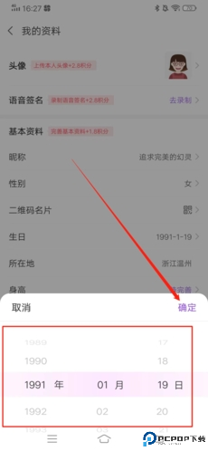 爱聊