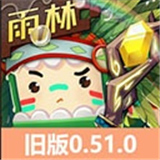 迷你世界雨林版