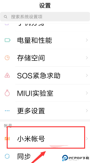小米云盘手机版