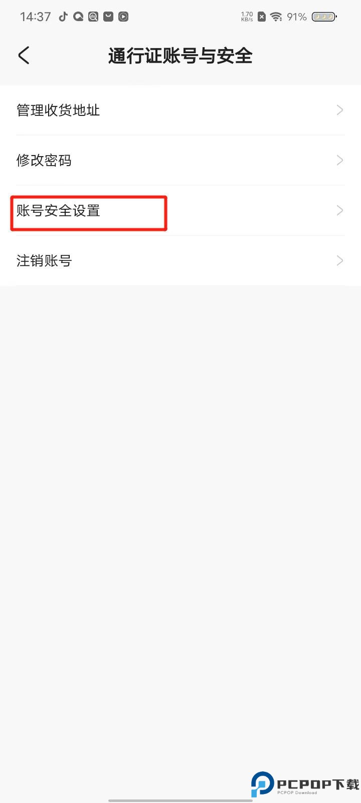 米哈游账号管理中心