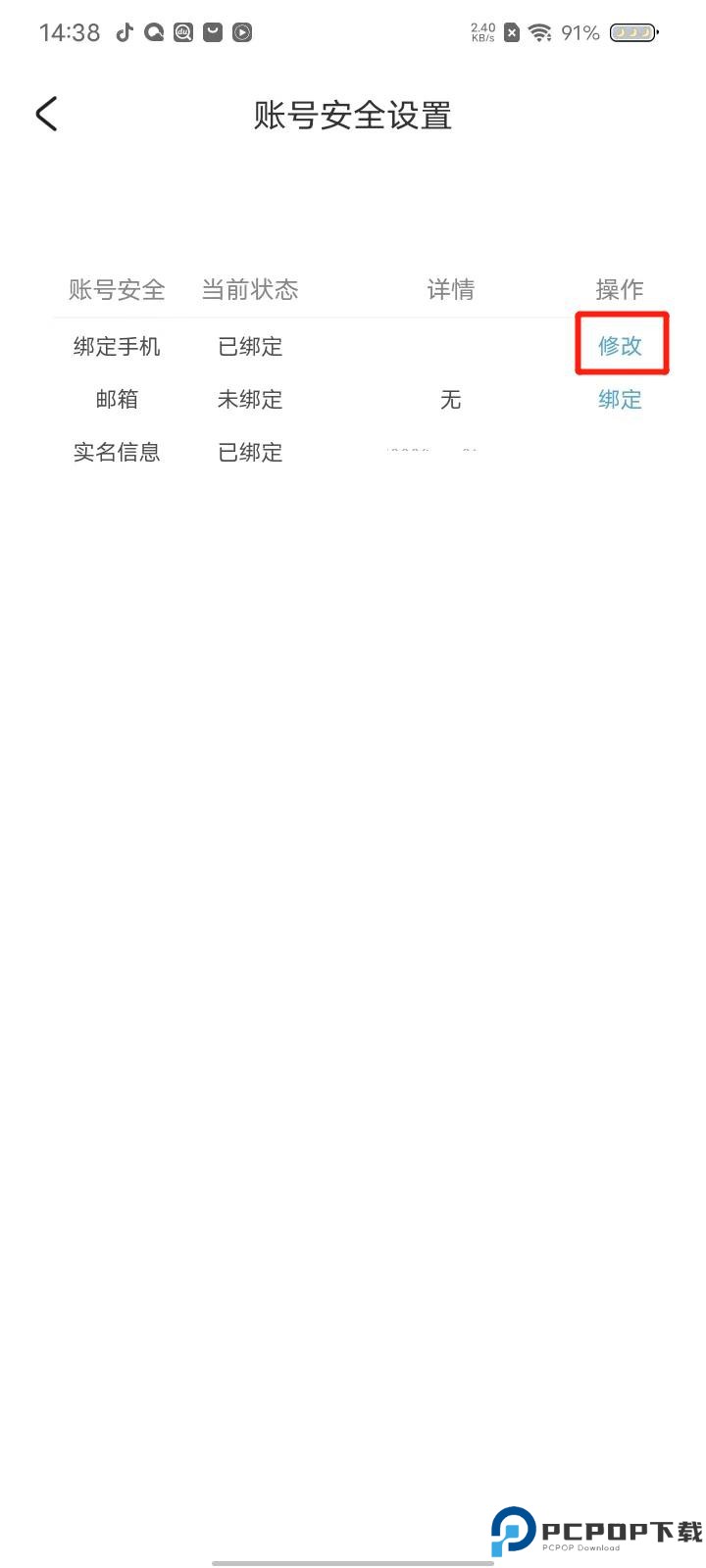 米哈游账号管理中心
