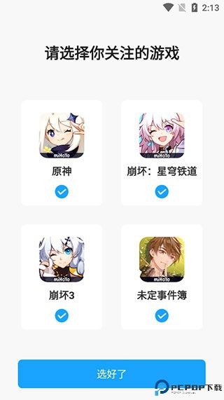 米哈游账号管理中心