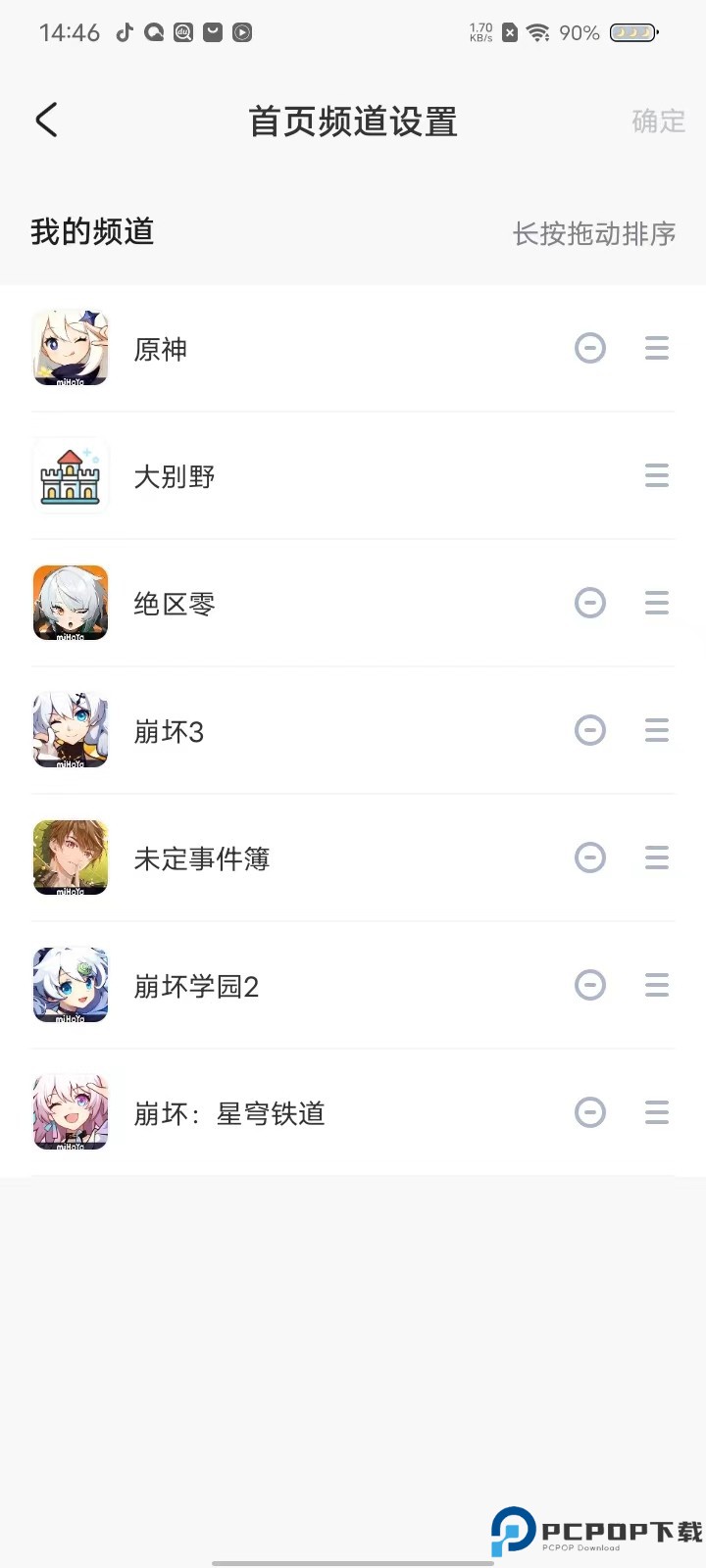 米哈游账号管理中心