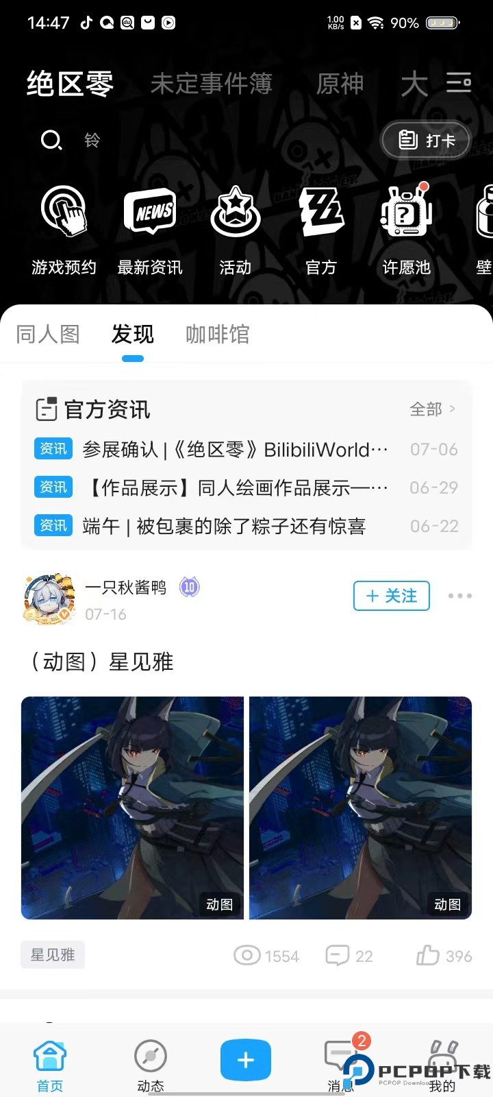 米哈游账号管理中心